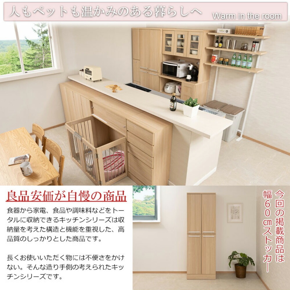 キッチンキャビネット／食品ストッカー タカシン家具工業 オープンストッカー 60幅 キッチン ラック