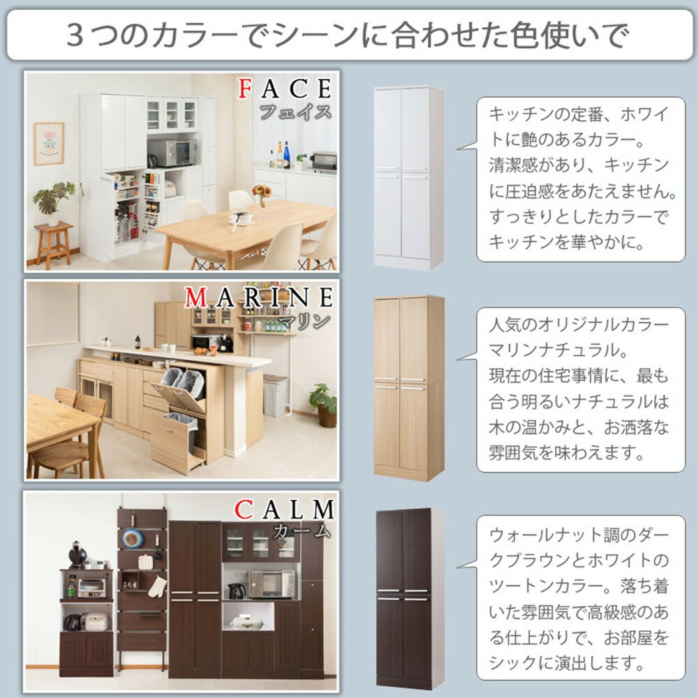 キッチンキャビネット／食品ストッカー isico】キッチンストッカー 幅50cm ニューミドルタイプ 日本製 完成品