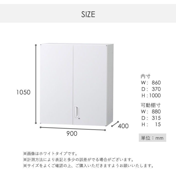 両開き書庫 キャビネット 幅900×奥行400×高さ1050mm 上置用 HOS-HRUSX