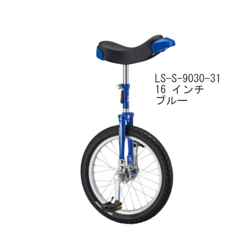 一輪車 20インチ 子供用 遊具 適正身長130～160cm S-9032-33（商品番号