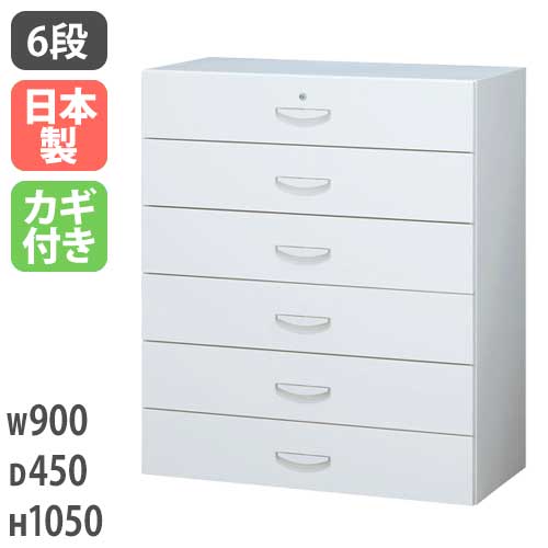 スチールキャビネット ラテラル 鍵付き 幅900×奥行450×高さ1050mm RW45-610D