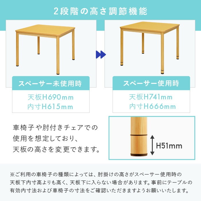 ダイニングテーブル セット 2人用 幅900mm 介護テーブル RFKTB-0990NA