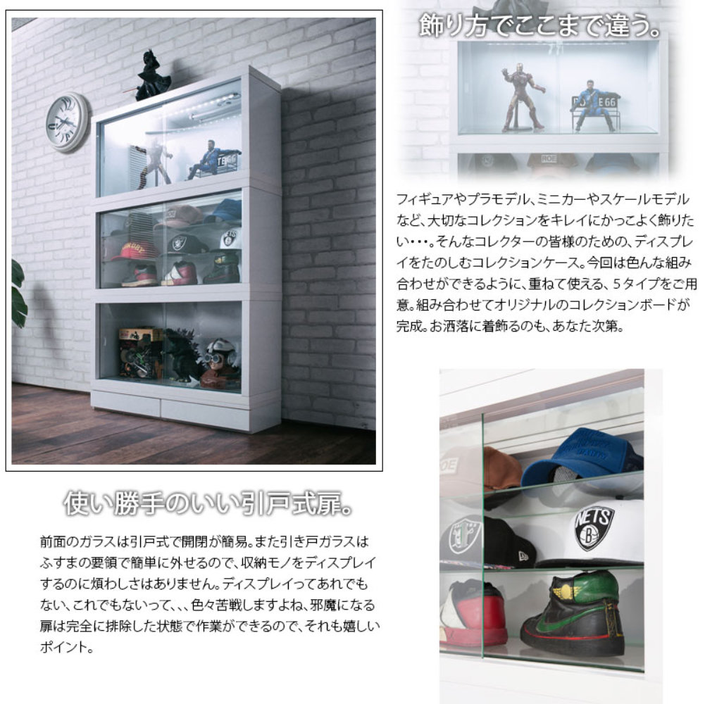 nagashima コレクションボード　ガラスキャビネット　ディスプレイケース コレクションボード コレクションケース ガラス棚 収納棚 キャビネット