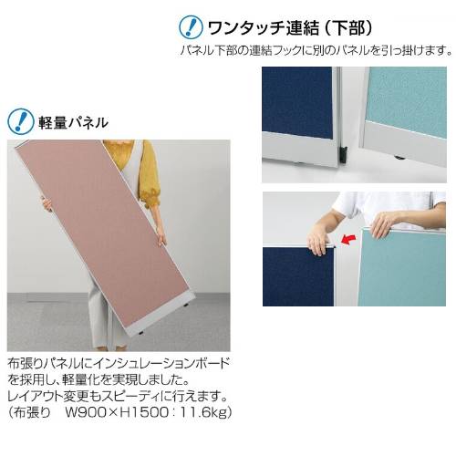 パーティション W900×H1900mm パーテーション パネル 衝立 LPX-1909