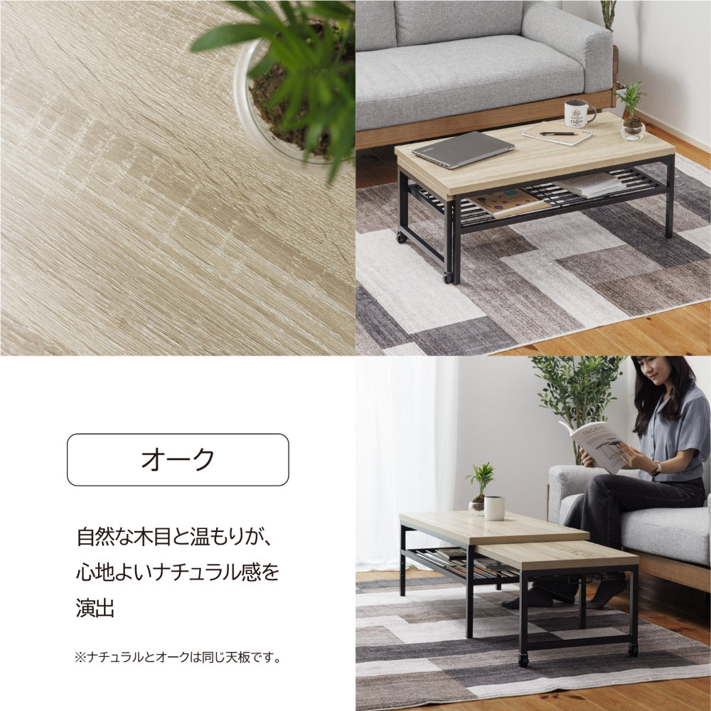 センターテーブル 伸縮 ローテーブル リビングテーブル ダイニング