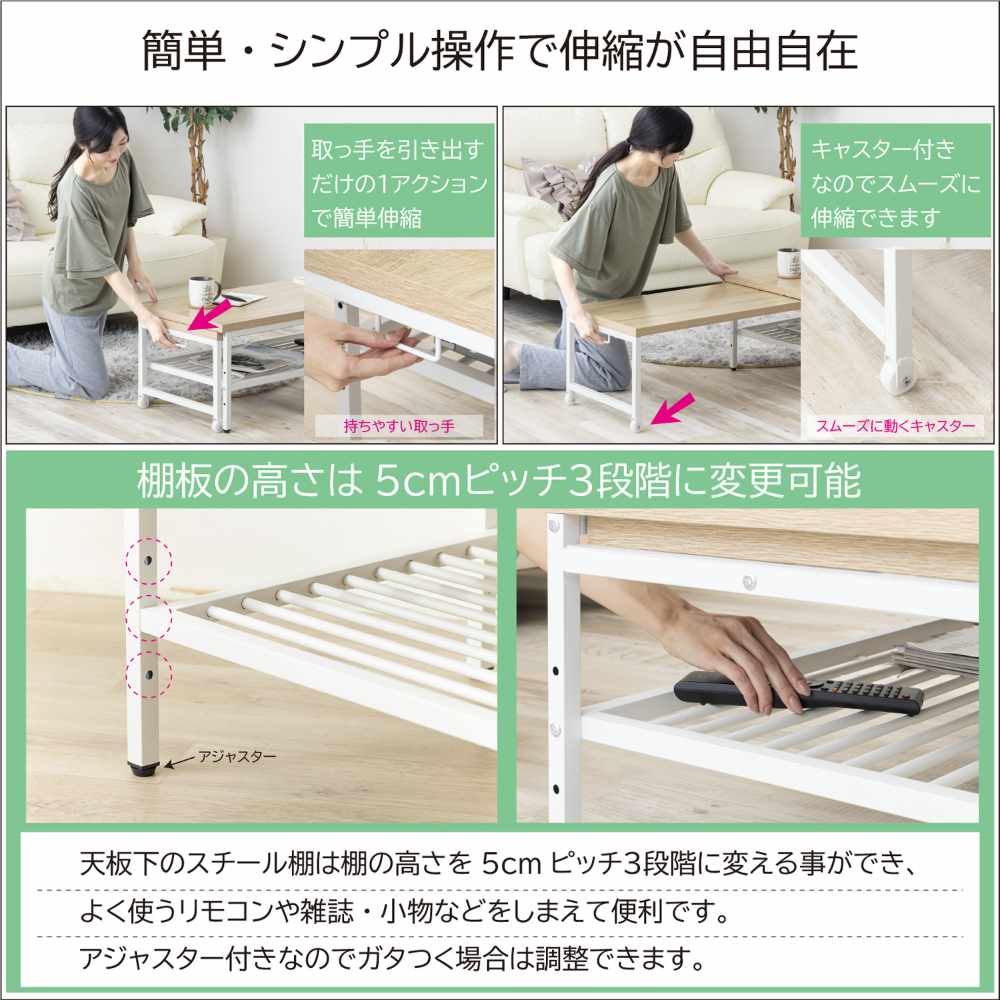 センターテーブル 伸縮 ローテーブル リビングテーブル ダイニング