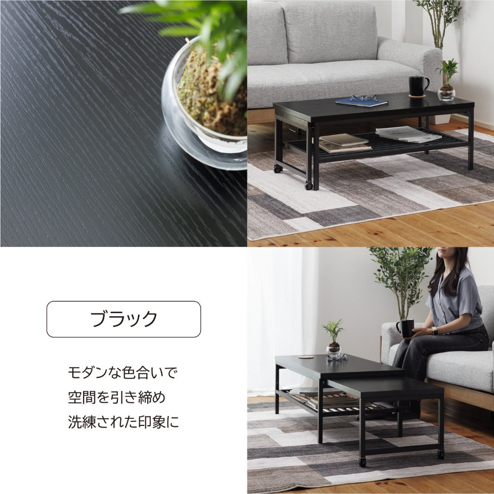 センターテーブル 伸縮 ローテーブル リビングテーブル ダイニング
