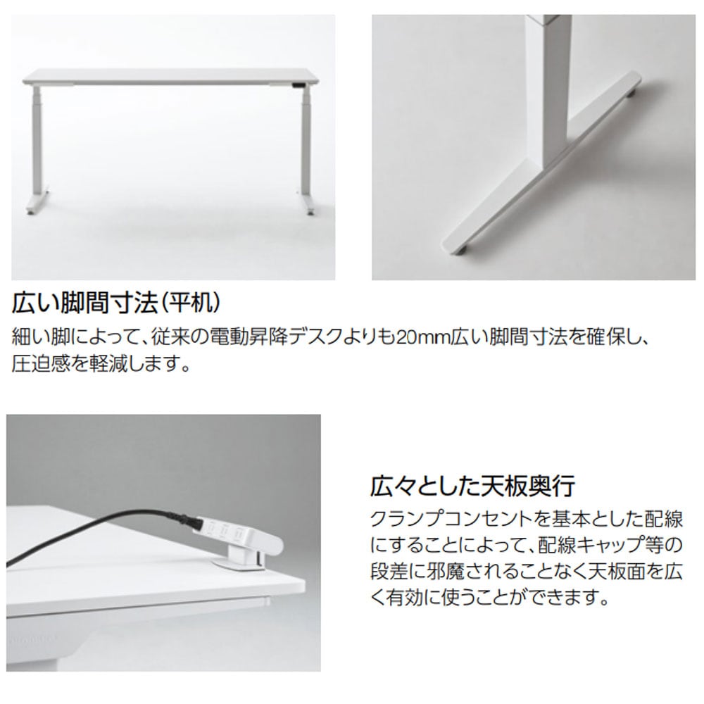 上下昇降デスク オカムラ スイフトネックス 平机 幅1200×奥行800mm