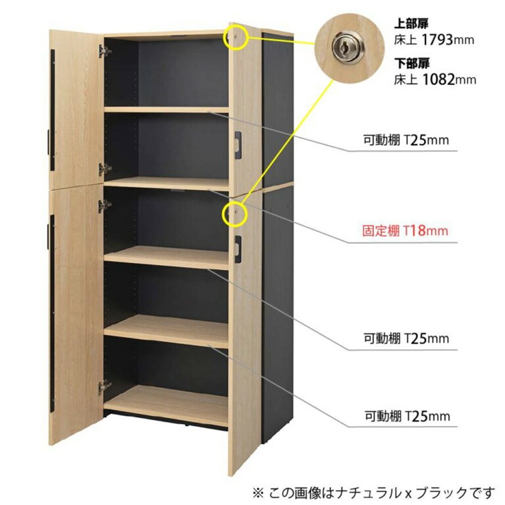 書庫 幅800×高さ1850mm 上下扉付き 鍵付き 書類棚 RFPS-8018-JKD(商品 書庫 幅800×高さ1850mm 上下扉付き 鍵付き 書類棚 RFPS-8018-JKD(商品