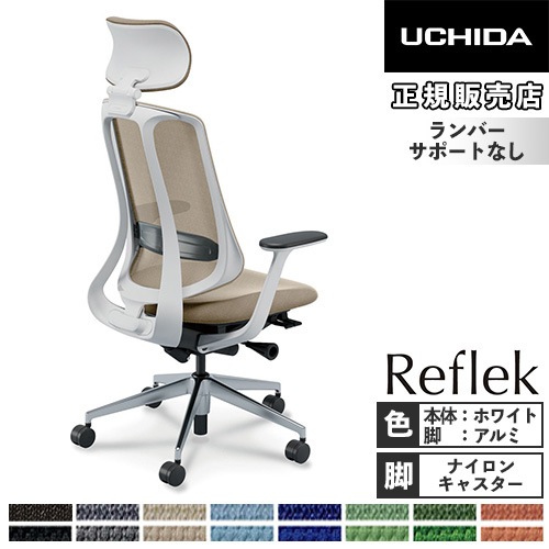 内田洋行 リーフレク オフィスチェア エクストラハイバック ホワイト 
