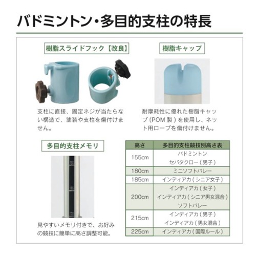 バドミントン支柱 差込式 検定品 ネット用支柱 2本1組 バドミントン