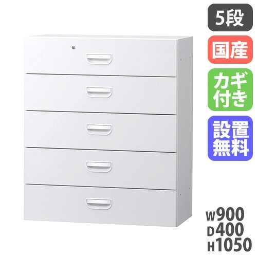 スチールキャビネット ラテラル 鍵付き 幅900×奥行400×高さ1050mm HOS