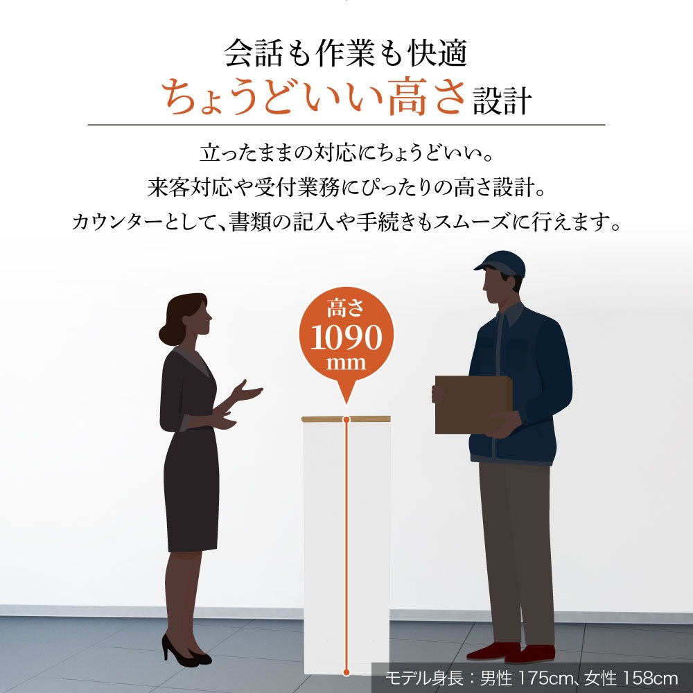 ハイカウンター 幅800×奥行360×高さ1090mm カウンター 受付 受付