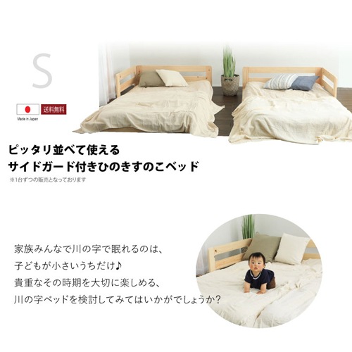 川の字ヒノキベッド い草床板 シングル ローベッド 木製ベッド 畳