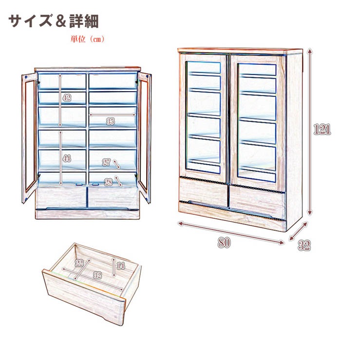 食器棚 幅80cm ガラス扉 カップボード キャビネット te-0037-0041kc