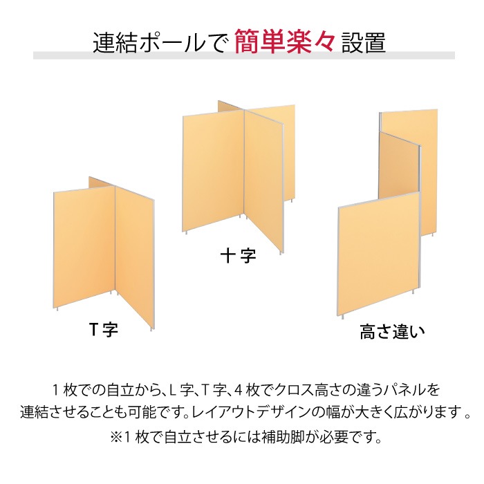 パーテーション 布張り 衝立 幅700×高さ1105mm LP2-1107（商品番号：18