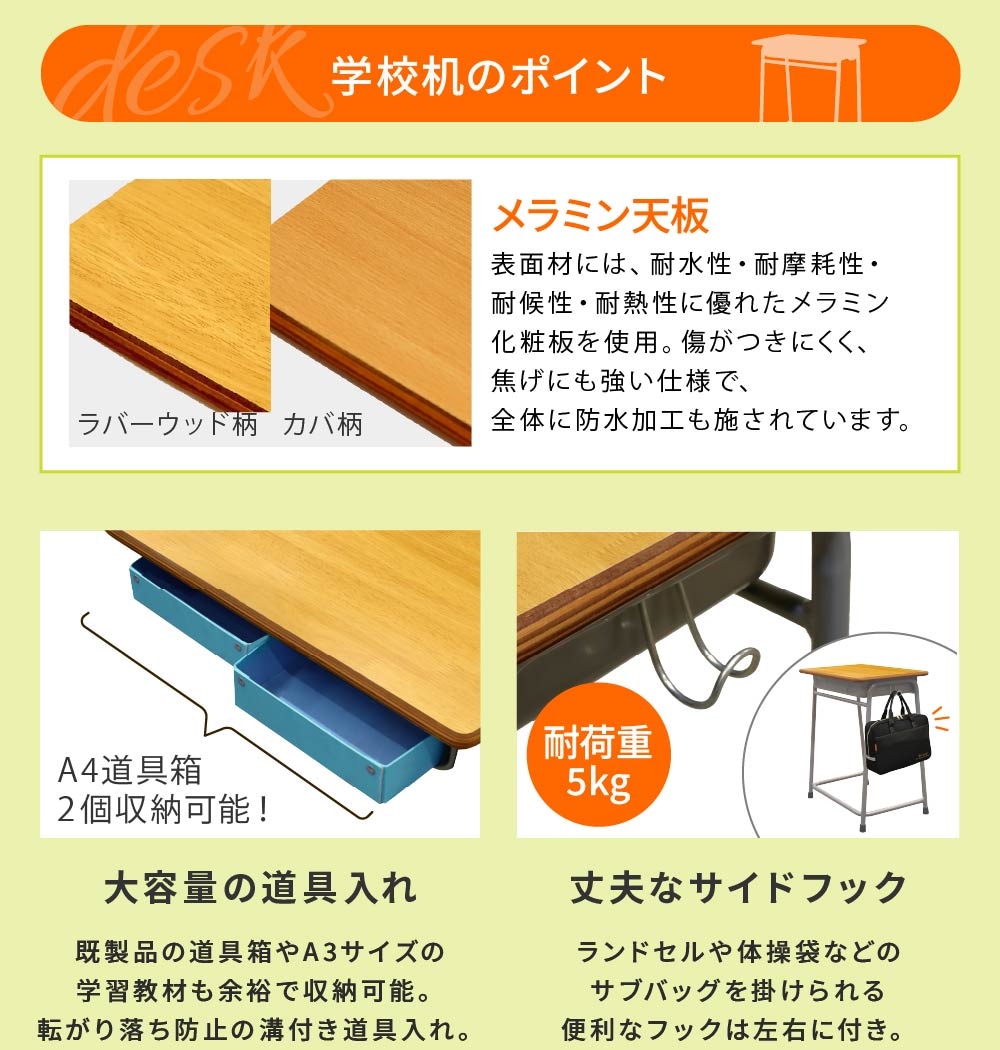 学校机 椅子 セット 旧JIS規格 完成品 GKD-1-GKC-1（商品番号：nf-gkd