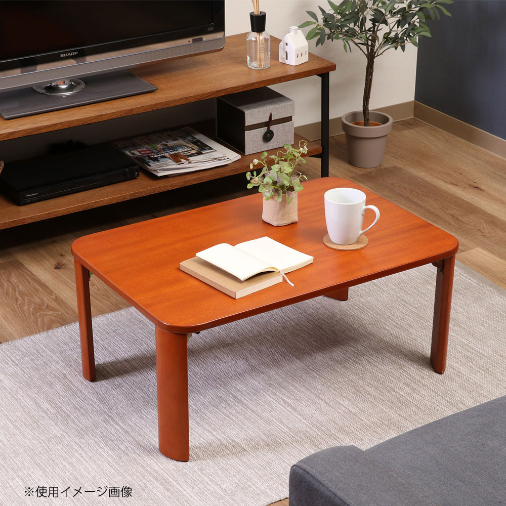折脚ローテーブル 幅750×奥行500×高さ320mm ブラウン ナチュラル 天然