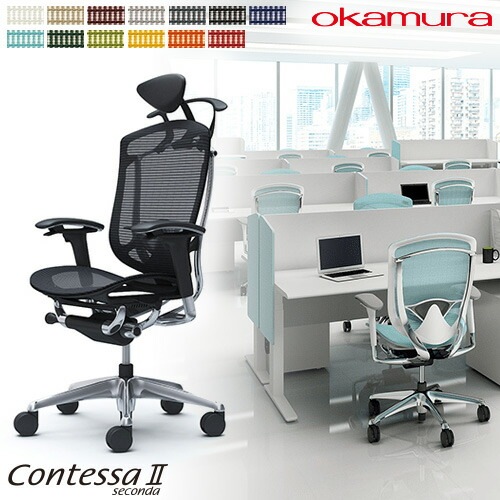 メッシュチェア リクライニング ハイバック コンテッサセコンダ オカムラ CC8BXS CC8BBS