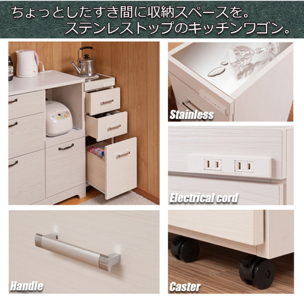 キッチンワゴン 幅30cm 2口コンセント付き サイドワゴン キッチン収納 