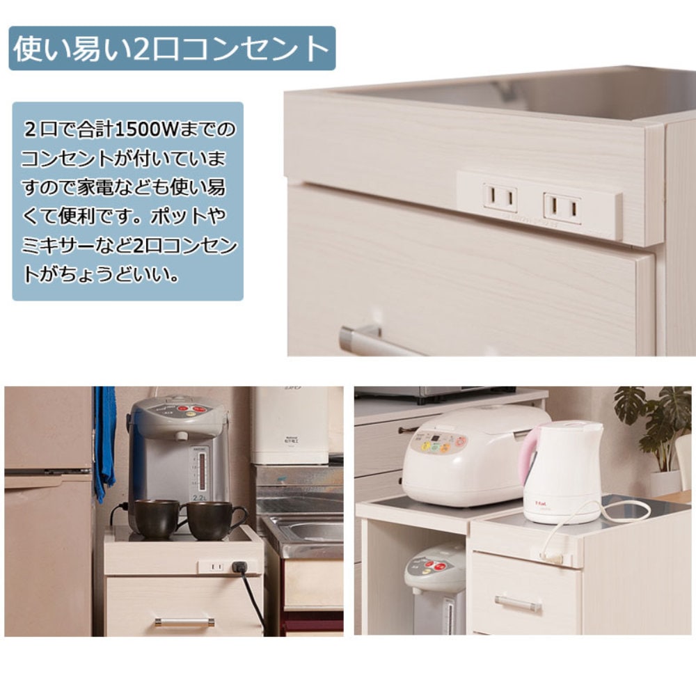 キッチンワゴン 幅30cm 2口コンセント付き サイドワゴン キッチン収納