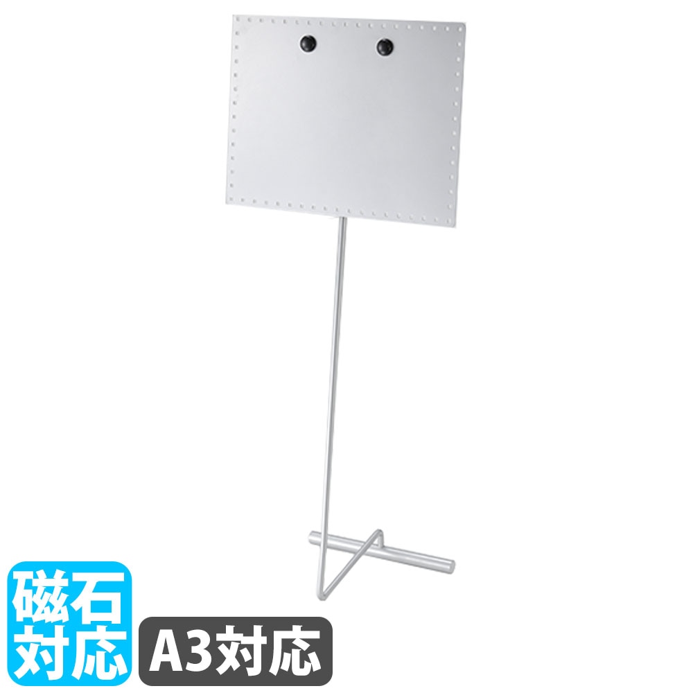 案内板 A3 脚付き 掲示板 インフォメーションボード YS-63VV（商品番号