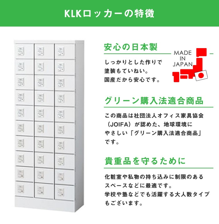 ロッカー 18人用 内筒交換錠 小物入れロッカー KLKW-18H-TN KLKK-18H