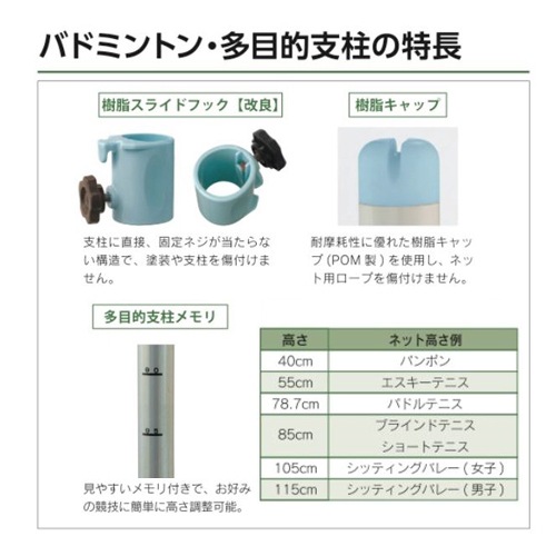 ショート支柱 2本1組 ネット用支柱 バドミントン支柱 レクリエーション