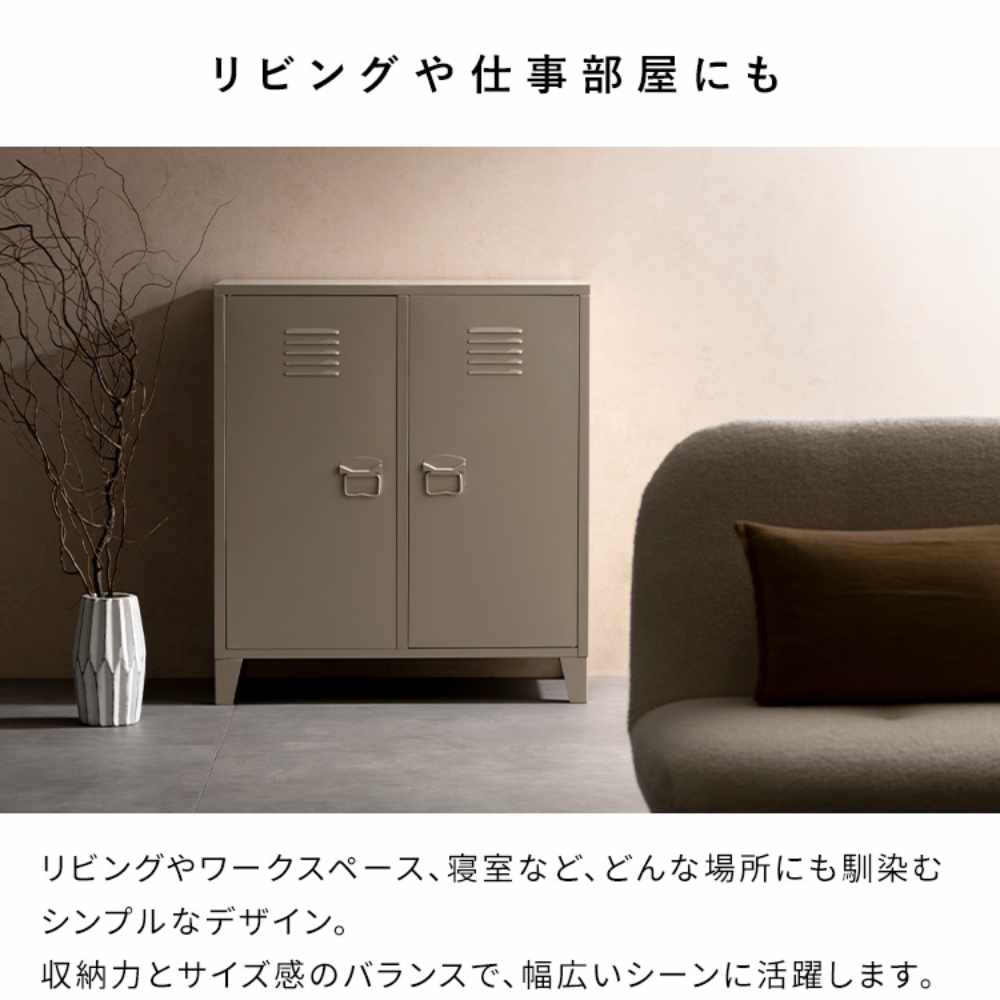 ロッカー ワイド 飾り棚 インテリアラック チェスト LC-900（商品番号