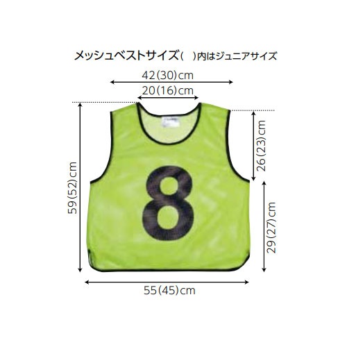 ASICS アシックス ビブス 10枚セット<グリーン> XSG060 81