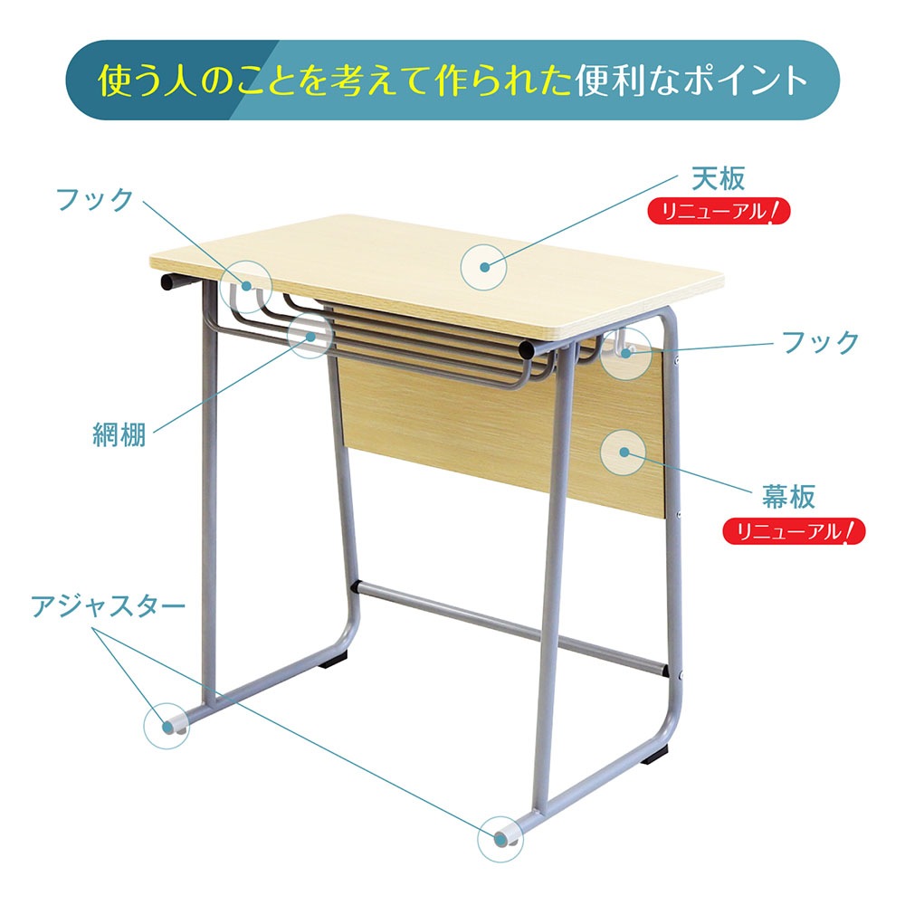 828◆自社便対応地域あり◆学童机・学童椅子4組(新JIS5.5号)学校学習塾 LOOKIT 法人限定 学習机 セット チェア 新JIS規格 5号 勉強机