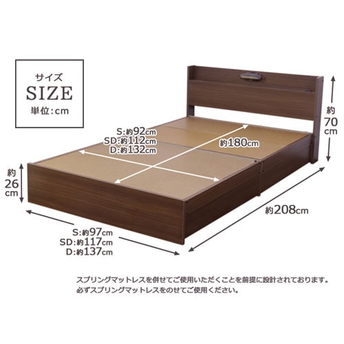 収納付きベッド セミダブル マットレス付き 幅117×長さ208×高さ70cm