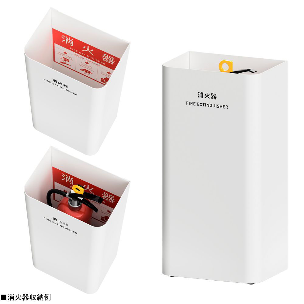 消火器カバー ミヅシマ工業 消火器ケース 消火器スタンド 消火器保護