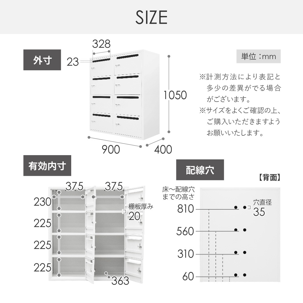 ソラページ ご連絡用 パーソナルロッカー セット 8人用 2台 メールロッカー FHD-8P8P（商品