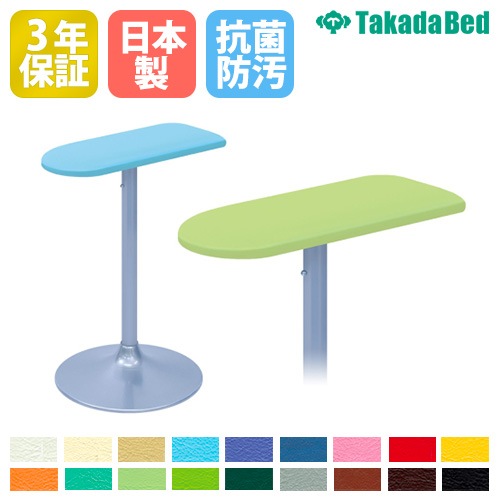 注射台 幅19×奥行46×高さ70cm 上肢台 検査台 静注台 TB-1563（商品番号