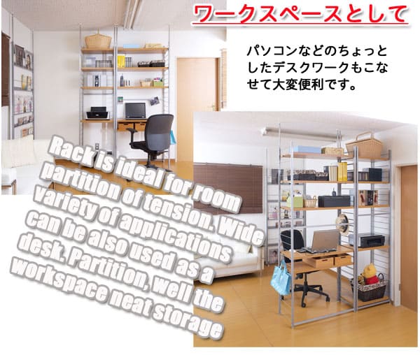 連結用 突っ張りラック 幅88cm 背板付き nj-0216-0217（商品番号：15