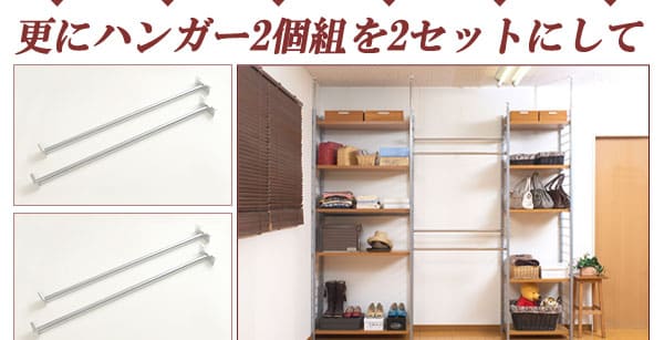 連結用 突っ張りラック 幅88cm 背板付き nj-0216-0217（商品番号：15