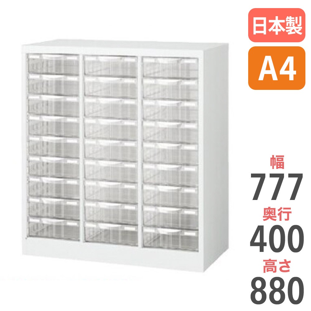 レターケース 床置型 A4 3列深型9段 キャビネット A4W-P309L（商品番号 
