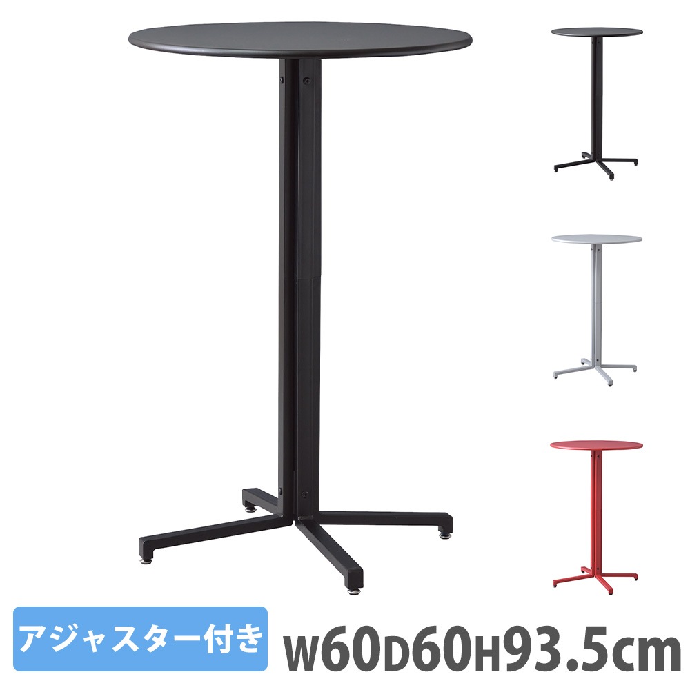 カフェテーブル 丸型 幅60cm ダイニングテーブル サイドテーブル PT