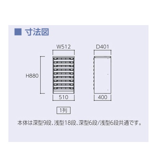 レターケース A3 深型6段・浅型6段1列 書類ケース フロアケース A3PY 