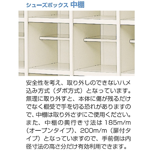 シューズボックス 下駄箱 鍵付き 36人用 BST6-6HK(N)（商品番号