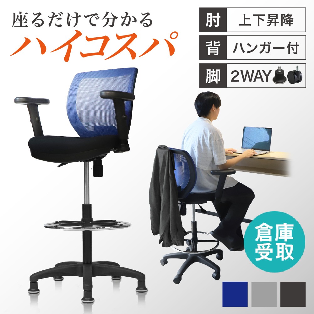 倉庫受取限定】 カウンターチェア 背もたれ付き キャスター付き 固定脚