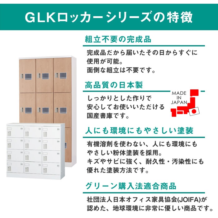 ロッカー 9人用 3列3段 鍵なし ホワイトグレー GLK-K9 ロッカー 9人用 3列3段 鍵なし ホワイトグレー GLK-K9（商品番号