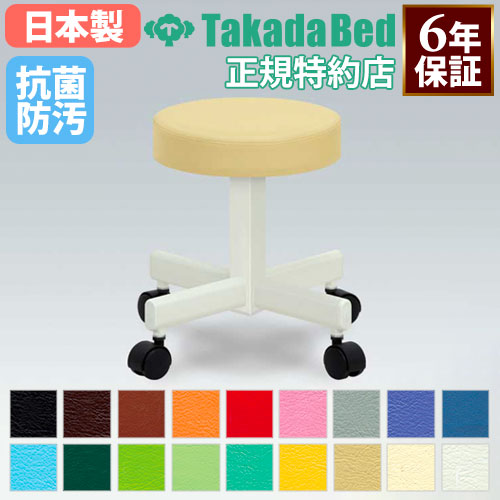 スツール チェア 椅子 イス 病院 TB-557