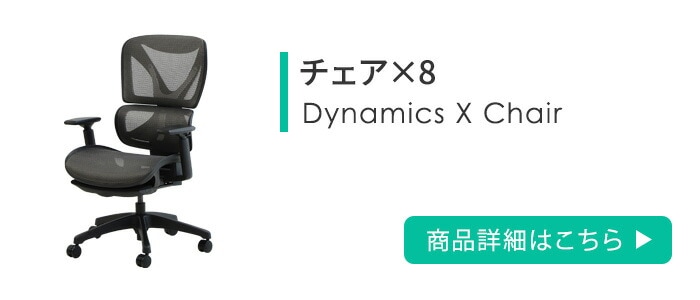 フリーアドレスデスク セット 8人用 幅4800mm RFFLT-4812-DX-18（商品