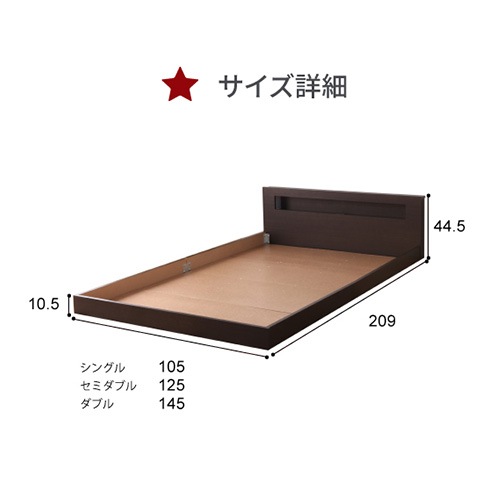 ローベッド シングル マットレス付き シングルベッド フロアベッド