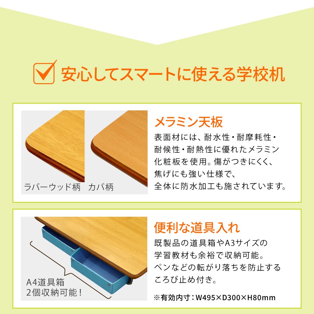 学習机 椅子 セット 旧JIS規格 完成品 GKD-1-RAP-SC-S（商品番号：nf
