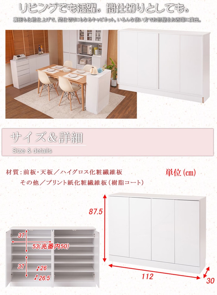 カウンター下収納 サイドボード 幅112cm ホワイト fy-0044（商品番号