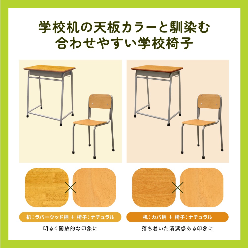 倉庫受取限定】 学校椅子 4脚 セット 旧JIS規格 GKC-1S4-SO（商品番号