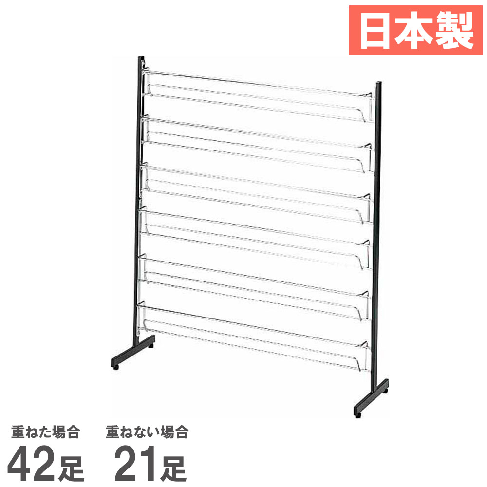 スリッパラック 42足 21足 山崎産業 スリッパ立て YZ-07L-ID（商品番号